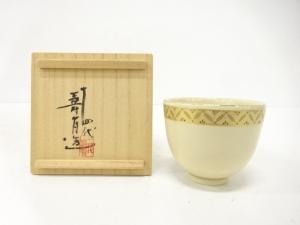 薩摩焼　十四代　沈寿官造　金彩色絵　七宝　ぐい呑